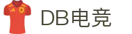 DB电竞 - 专业电竞平台，打造电竞生态
